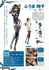 Page 74 of Taimanin RPGX Character collection - preview thumbnail