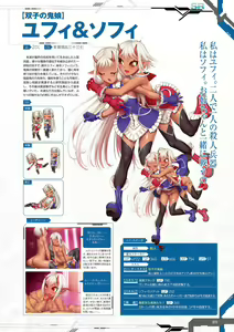 Page 75 of Taimanin RPGX Character collection - preview thumbnail