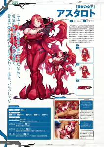 Page 76 of Taimanin RPGX Character collection - preview thumbnail