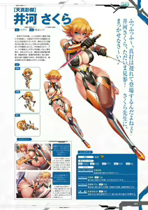 Page 77 of Taimanin RPGX Character collection - preview thumbnail