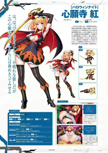 Page 78 of Taimanin RPGX Character collection - preview thumbnail
