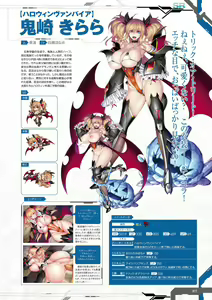 Page 79 of Taimanin RPGX Character collection - preview thumbnail