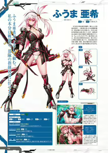 Page 80 of Taimanin RPGX Character collection - preview thumbnail