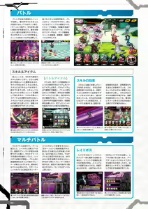 Page 8 of Taimanin RPGX Character collection - preview thumbnail