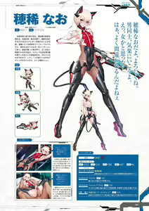 Page 83 of Taimanin RPGX Character collection - preview thumbnail