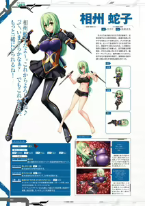 Page 84 of Taimanin RPGX Character collection - preview thumbnail