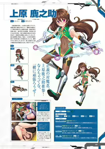 Page 85 of Taimanin RPGX Character collection - preview thumbnail
