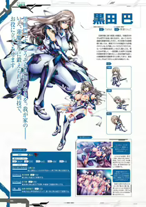 Page 86 of Taimanin RPGX Character collection - preview thumbnail