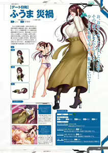 Page 87 of Taimanin RPGX Character collection - preview thumbnail