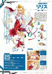 Page 90 of Taimanin RPGX Character collection - preview thumbnail