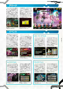 Page 9 of Taimanin RPGX Character collection - preview thumbnail