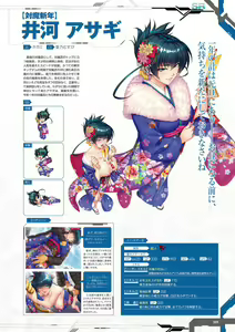 Page 91 of Taimanin RPGX Character collection - preview thumbnail