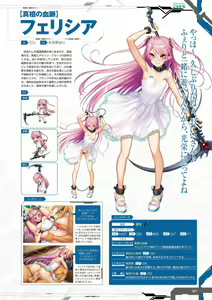 Page 93 of Taimanin RPGX Character collection - preview thumbnail