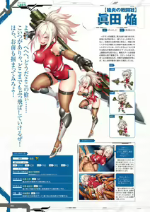 Page 94 of Taimanin RPGX Character collection - preview thumbnail