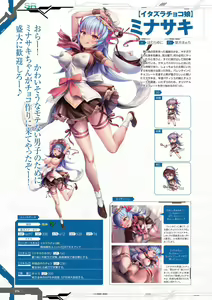 Page 96 of Taimanin RPGX Character collection - preview thumbnail