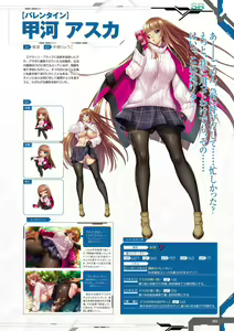 Page 97 of Taimanin RPGX Character collection - preview thumbnail