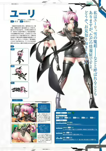 Page 99 of Taimanin RPGX Character collection - preview thumbnail