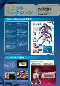 Page 10 of Taimanin RPGX Character collection - preview thumbnail