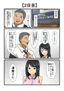 Page 25 of ○○-kamae ni Ochita Tsuma-tachi wa... - preview thumbnail