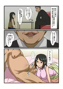 Page 26 of ○○-kamae ni Ochita Tsuma-tachi wa... - preview thumbnail
