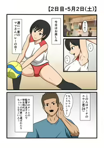 Page 4 of ○○-kamae ni Ochita Tsuma-tachi wa... - preview thumbnail