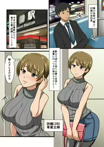 Page 45 of ○○-kamae ni Ochita Tsuma-tachi wa... - preview thumbnail