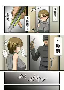 Page 49 of ○○-kamae ni Ochita Tsuma-tachi wa... - preview thumbnail