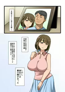 Page 65 of ○○-kamae ni Ochita Tsuma-tachi wa... - preview thumbnail