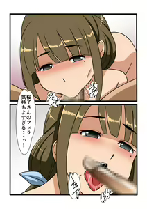Page 79 of ○○-kamae ni Ochita Tsuma-tachi wa... - preview thumbnail