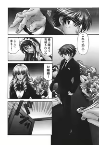 Page 107 of Tadaima manshitsu chuu 3 - preview thumbnail
