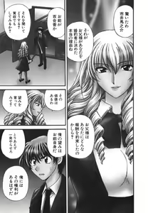 Page 108 of Tadaima manshitsu chuu 3 - preview thumbnail