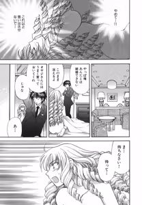 Page 110 of Tadaima manshitsu chuu 3 - preview thumbnail
