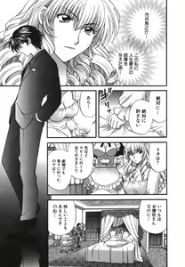 Page 112 of Tadaima manshitsu chuu 3 - preview thumbnail