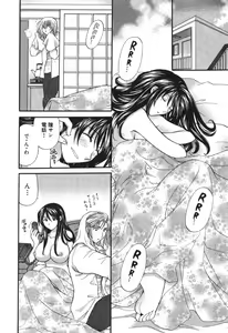 Page 113 of Tadaima manshitsu chuu 3 - preview thumbnail