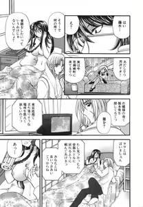 Page 114 of Tadaima manshitsu chuu 3 - preview thumbnail