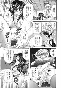 Page 118 of Tadaima manshitsu chuu 3 - preview thumbnail