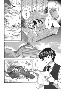 Page 121 of Tadaima manshitsu chuu 3 - preview thumbnail