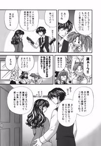 Page 124 of Tadaima manshitsu chuu 3 - preview thumbnail