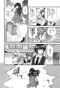 Page 125 of Tadaima manshitsu chuu 3 - preview thumbnail