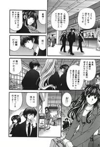 Page 127 of Tadaima manshitsu chuu 3 - preview thumbnail