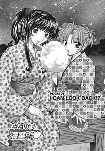 Page 130 of Tadaima manshitsu chuu 3 - preview thumbnail