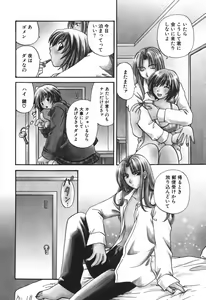Page 13 of Tadaima manshitsu chuu 3 - preview thumbnail