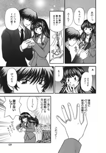 Page 132 of Tadaima manshitsu chuu 3 - preview thumbnail