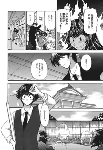 Page 133 of Tadaima manshitsu chuu 3 - preview thumbnail