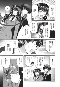 Page 138 of Tadaima manshitsu chuu 3 - preview thumbnail