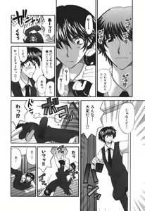 Page 139 of Tadaima manshitsu chuu 3 - preview thumbnail
