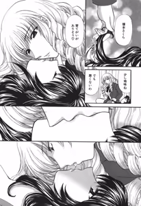 Page 145 of Tadaima manshitsu chuu 3 - preview thumbnail
