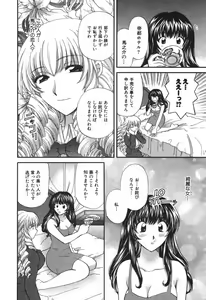 Page 147 of Tadaima manshitsu chuu 3 - preview thumbnail