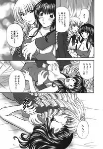 Page 148 of Tadaima manshitsu chuu 3 - preview thumbnail