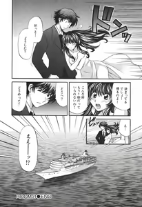 Page 153 of Tadaima manshitsu chuu 3 - preview thumbnail